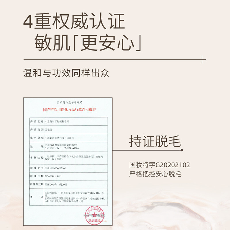 水之蔻唇部脱毛膏女士专用温和正品脱唇毛温和三分钟去小胡子神器,淘宝优惠券,粉丝福利购,淘宝优惠卷