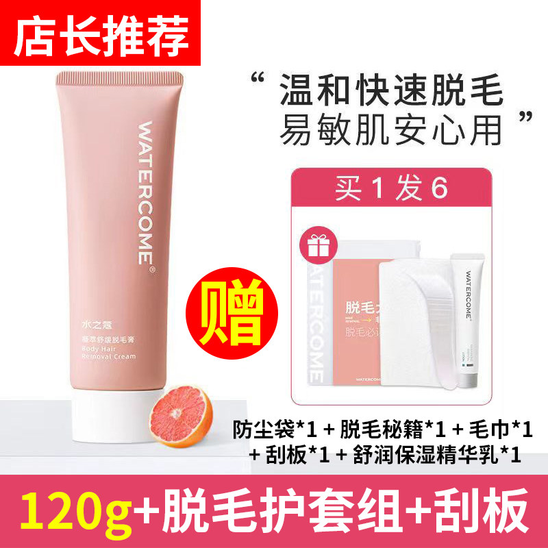 水之蔻唇部脱毛膏女士专用温和正品脱唇毛温和三分钟去小胡子神器,淘宝优惠券,粉丝福利购,淘宝优惠卷