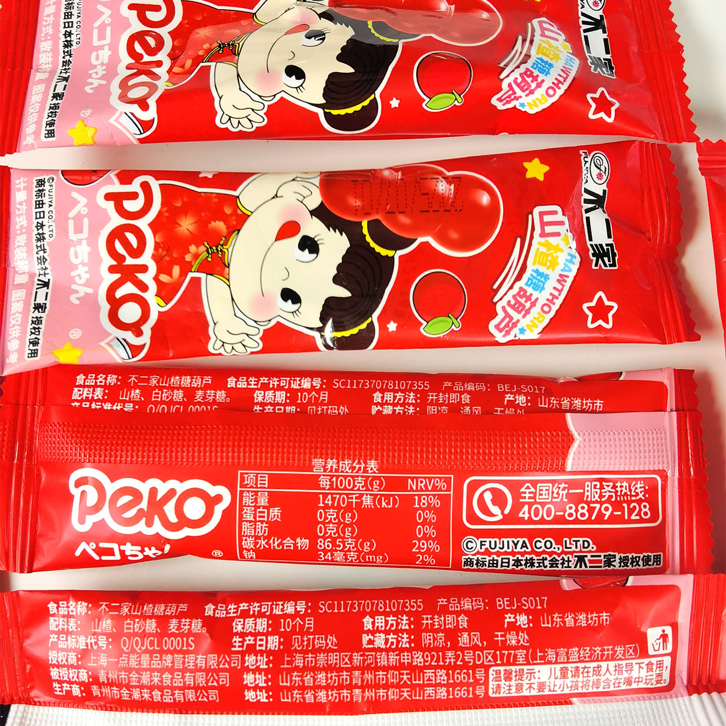 不二家山楂糖葫芦果蜜饯儿童休闲解馋零食山楂棒棒糖结婚喜糖喜礼,淘宝优惠券,粉丝福利购,淘宝优惠卷