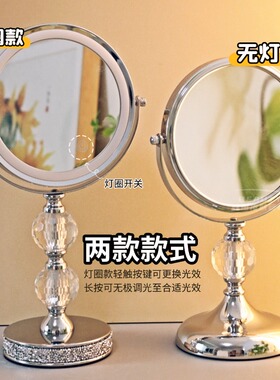 医美整形咨询面诊美容院专用家用高清双面放大镜子水晶化妆镜台式