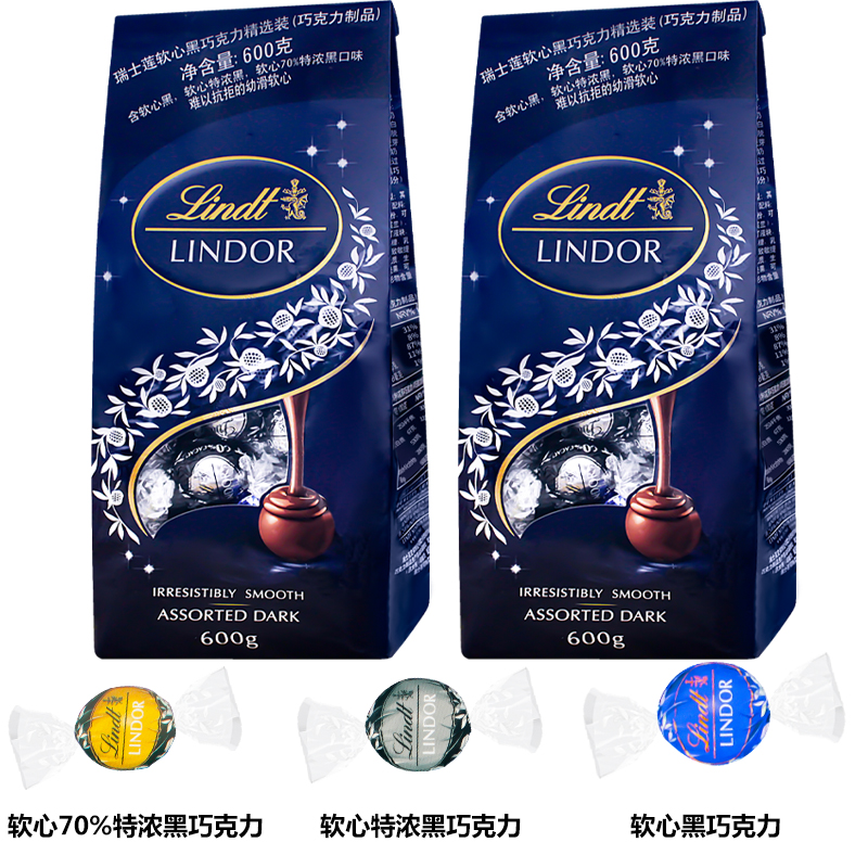 官方正品瑞士进口瑞士莲Lindt Lindor混合巧克力软心球600g礼袋装 - 图0