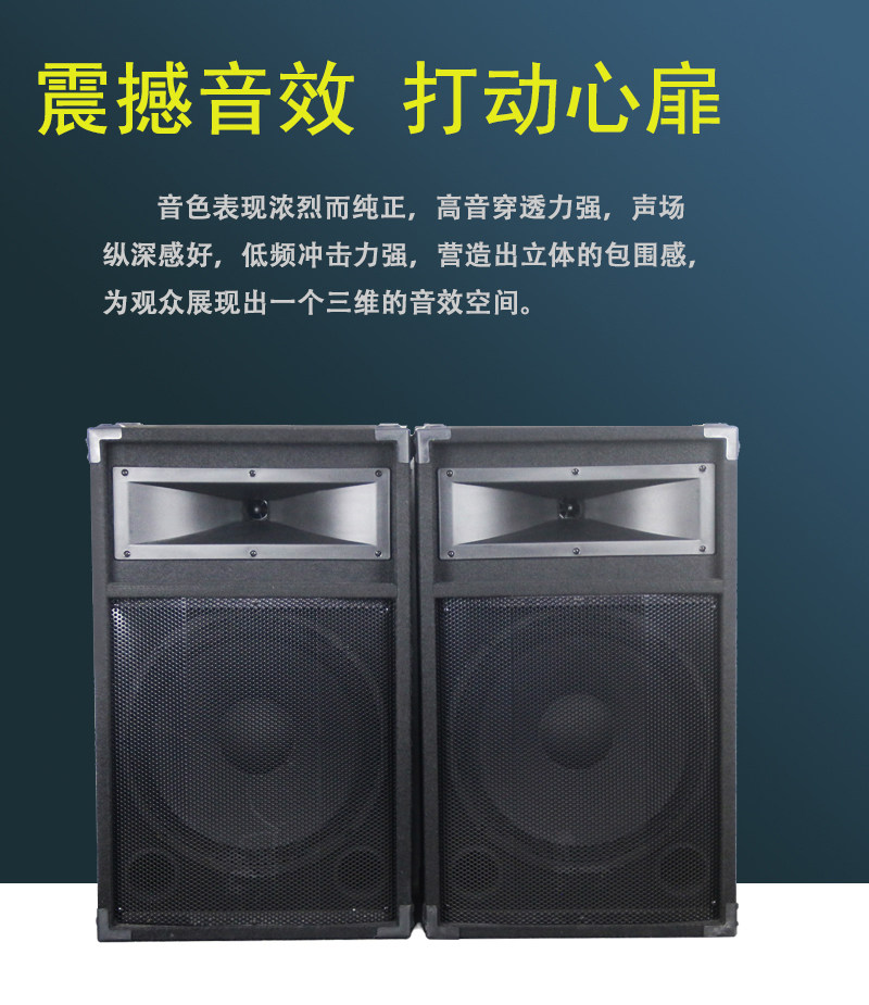 高品质无源单12寸15寸户外舞台音响婚庆演出商业活动家用木质音箱,淘宝优惠券,粉丝福利购,淘宝优惠卷