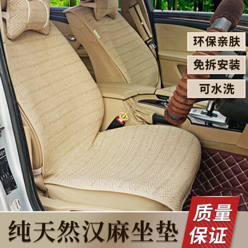 绿洲全麻小车轿车坐垫全包四季通用前后排吸汗可水洗夏季汽车座垫 - 图2