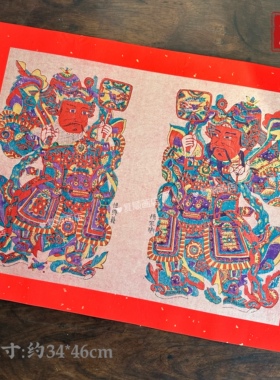 杨家埠木版年画大门帘传统特色手