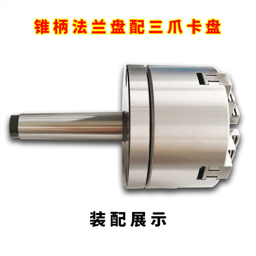 三爪卡盘连接盘根莫氏法兰MS2 MT3MT4 80 100 130 160 125 200 R8 - 图3