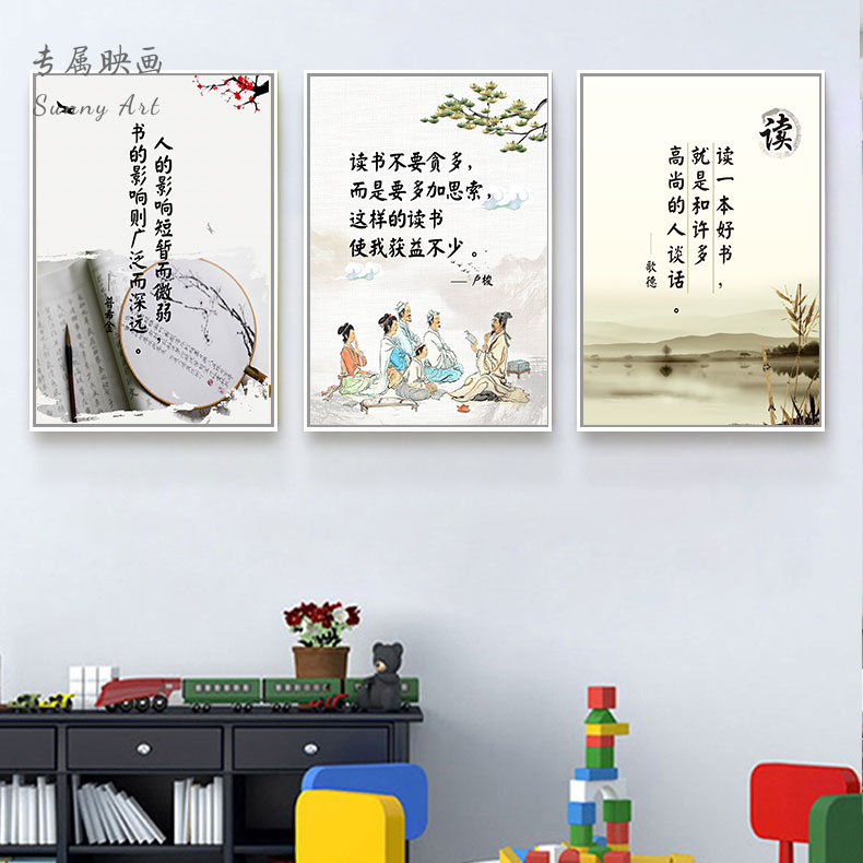 图书馆挂画阅览室装饰画儿童房书房壁画墙面布置读书名人名言中式 - 图2
