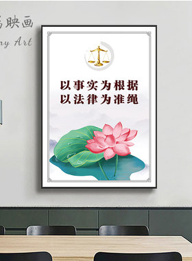 法院律师事务所挂画法律名言海报办公室墙壁画铝合金画装饰画现代