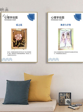 心理室咨询室布置装饰挂图挂画减压错觉图双关不可能图油画布简约