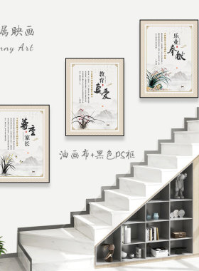 老师办公室挂画布置挂图文化墙装饰画教书育人标语教师会议室壁画