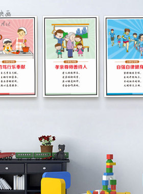 中小学生守则挂画文明校园学生班级礼仪装饰画学校墙面布置简约