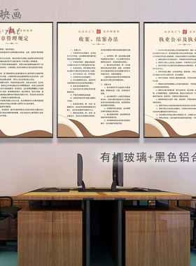 律师事务所制度挂画职业道德挂图办公室司法咨询室墙壁画装饰画