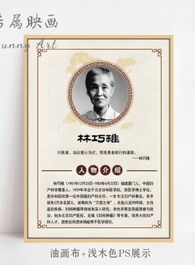 医学家挂画名人简介装饰画医院办公室诊所走廊过道挂图壁画可定制