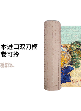 Kibifufu1000片梵高拼图