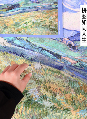 Kibifufu1000片梵高丝绒拼图