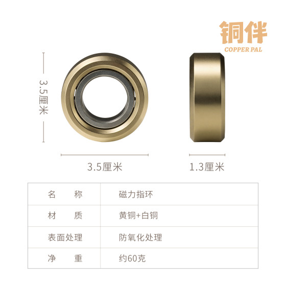 铜师傅铜伴《磁力指环》指环指尖陀螺 EDC解压玩具 把玩神器