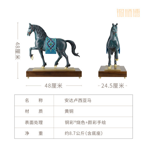 铜师傅《安达卢西亚马》办公室铜马摆件 家居装饰品 搬家开业礼物 - 图2