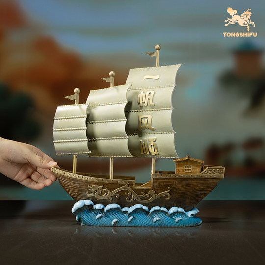 铜师傅《顺》客厅桌面一帆风顺铜摆件 家居装饰品开业礼物