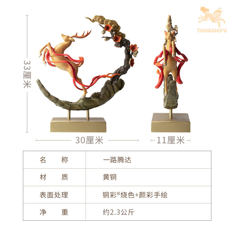 铜师傅《一路腾达》客厅桌面铜鹿摆件家居装饰工艺品摆件,淘宝优惠券,粉丝福利购,淘宝优惠卷