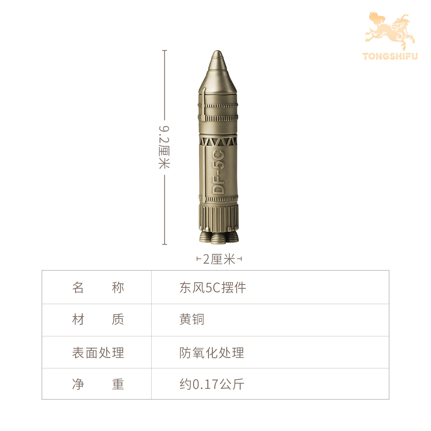 铜师傅《东风61摆件》《东风5C摆件》大国重器办公桌工艺品摆件,淘宝优惠券,粉丝福利购,淘宝优惠卷