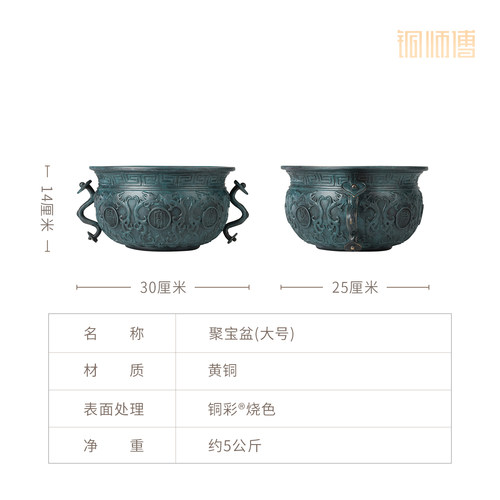 铜师傅《聚宝盆（大号）》客厅桌面铜摆件 家居装饰品 开业礼物 - 图2