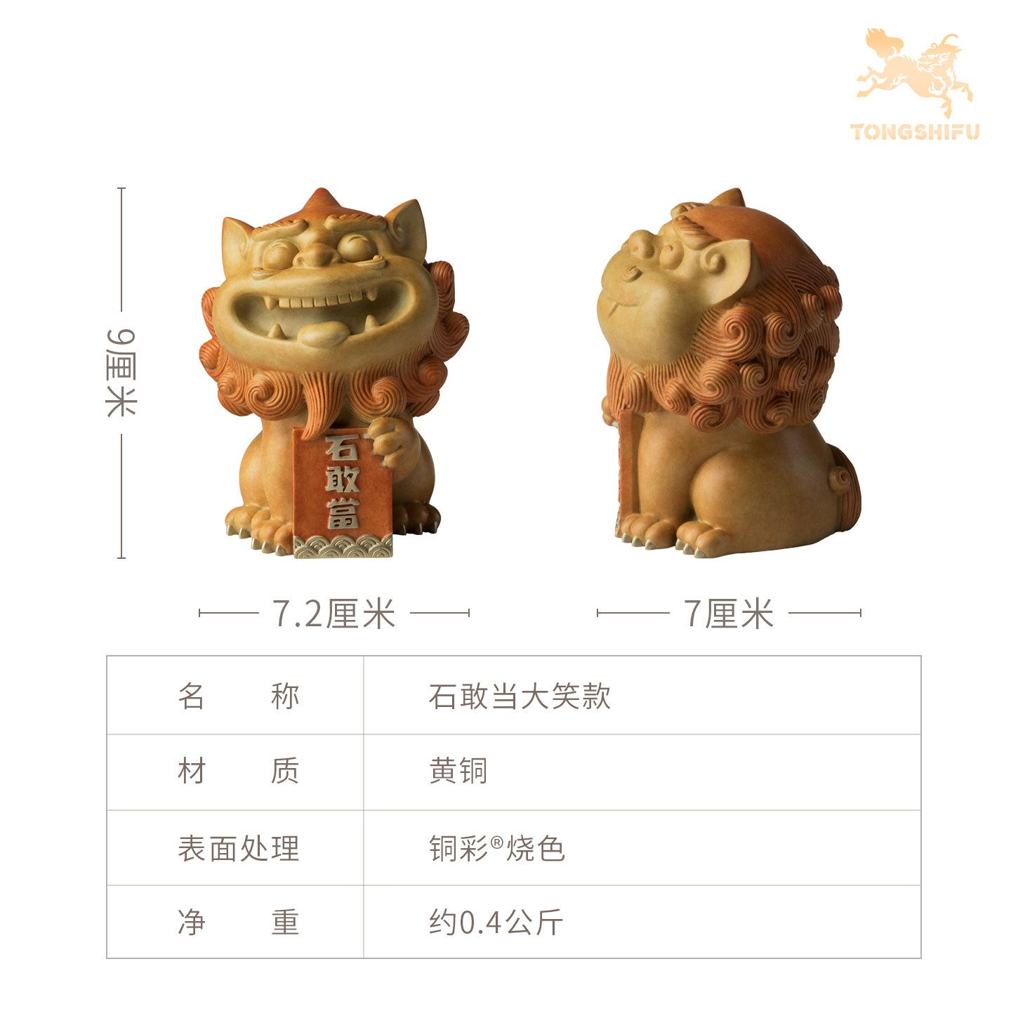 铜师傅《石敢当》客厅桌面铜摆件 家居装饰工艺品  萌趣解压礼物,淘宝优惠券,粉丝福利购,淘宝优惠卷