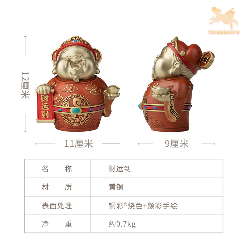 铜师傅《财运到》客厅桌面铜财神爷摆件 家居装饰工艺品,淘宝优惠券,粉丝福利购,淘宝优惠卷