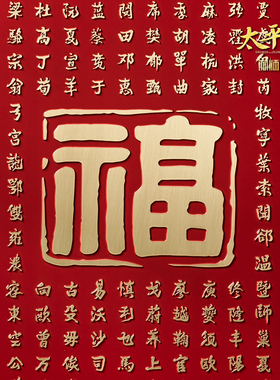 铜师傅 手工錾刻 铜雕画 百家姓《太平年》联名款铜板镌刻