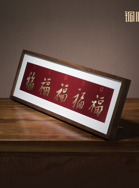 铜师傅《五帝福（桌面）》装饰画
