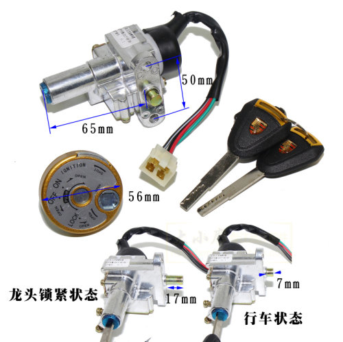 适用大环TTX聚龙隆套锁电摩电动车巨龙电门锁摩托车电源锁坐垫锁-图1