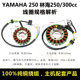 Yamaha yp250 coil ATV magneto