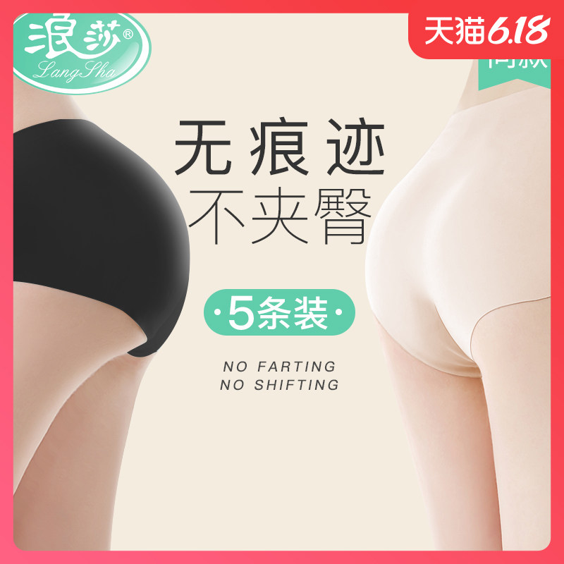  浪莎安奴尔内裤