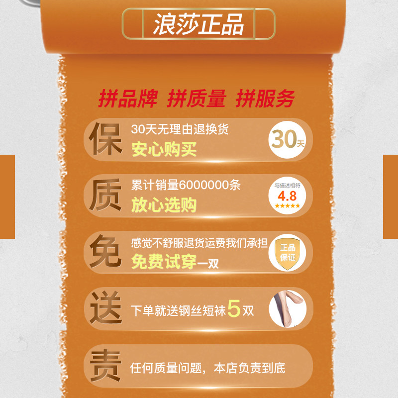 10双浪莎薄款夏加档钢黑肉色防勾丝 浪莎安奴尔短袜/打底袜/丝袜/美腿袜