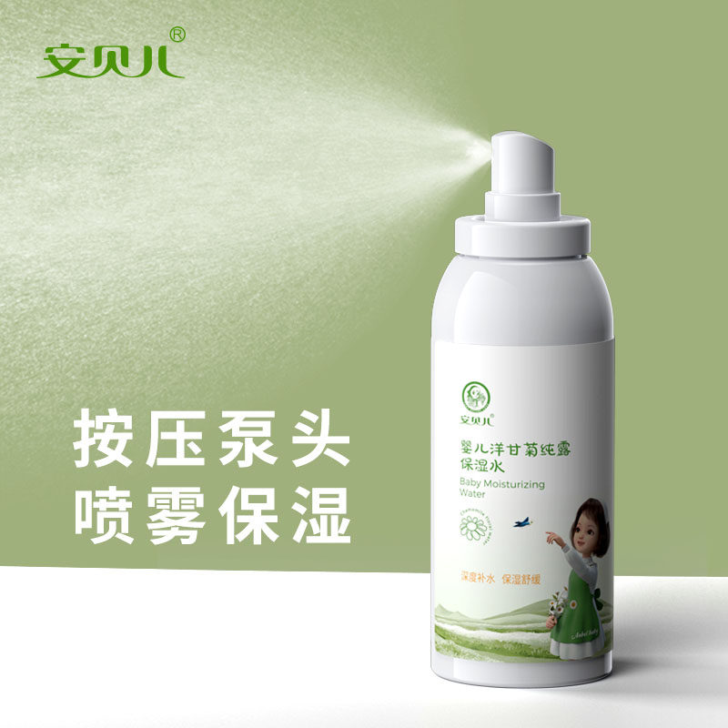 安贝儿保湿水洋甘菊天然纯露面霜 婴倍乐母婴专营润肤乳