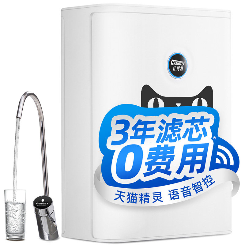  chanitex佳尼特净水器