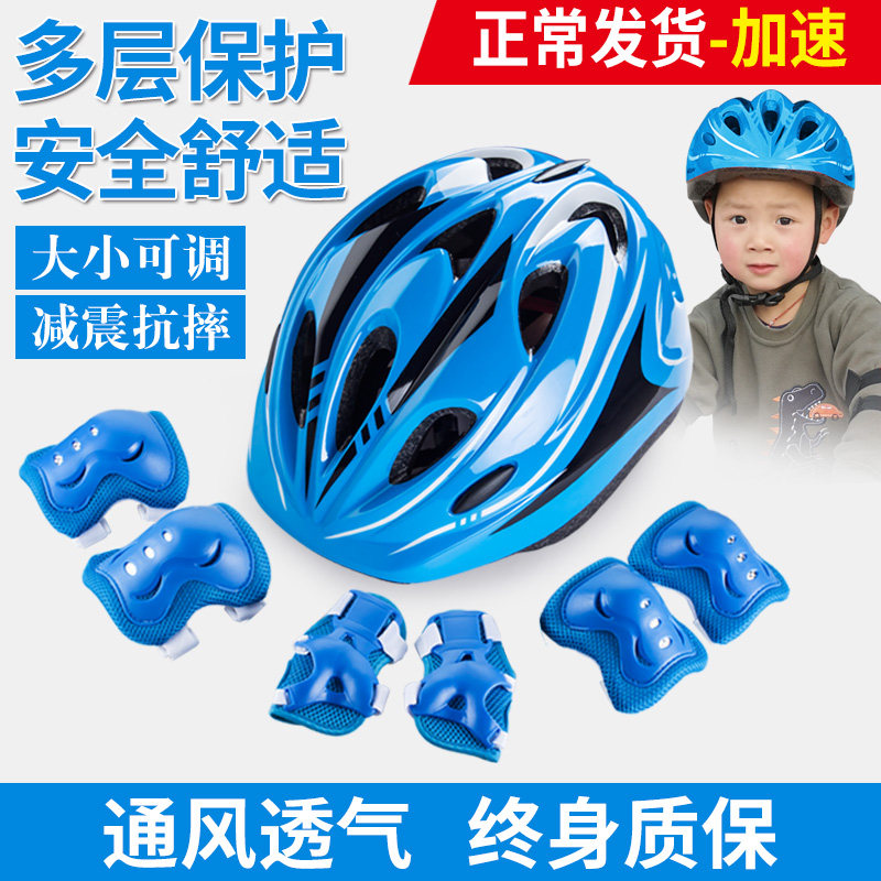 轮滑护具全套儿童套装男孩安全帽 雅酷运动头盔