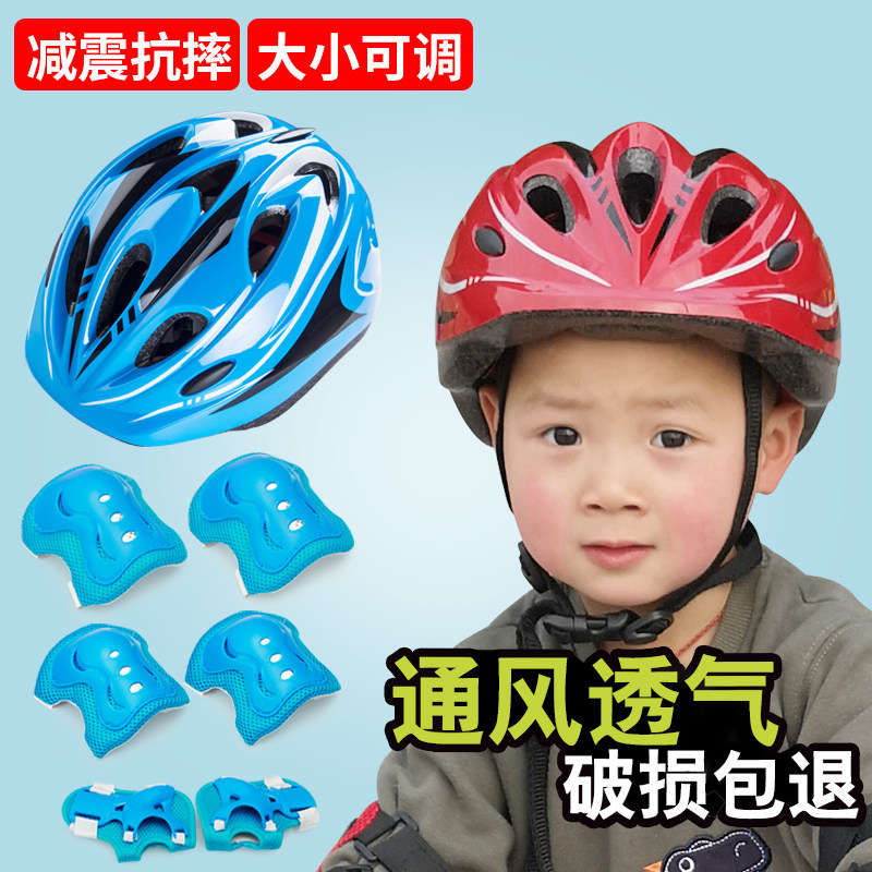 轮滑护具全套儿童套装男孩安全帽 雅酷运动头盔