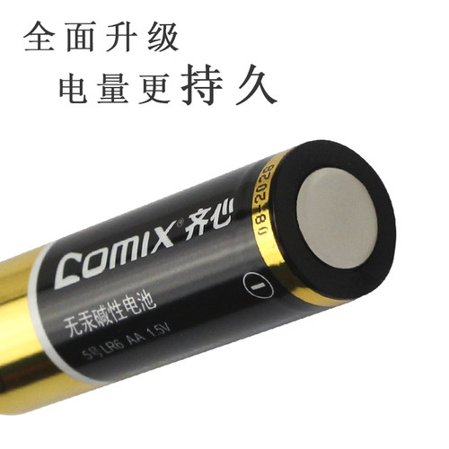 齐心4粒装aaa电池1.5v碱性普通5号电池电视机空调遥控器电池小7号粒七号小号挂钟儿童玩具电池五号大容量批发 - 图1