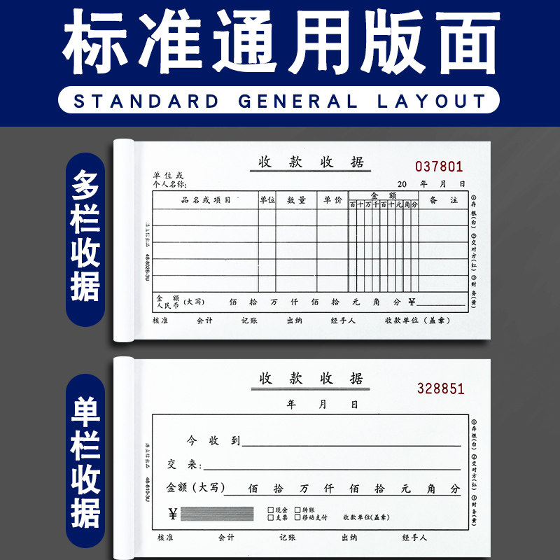 浩立信收款收据本二联三联四联收 据二联单据3联收货收剧三联单收费开单两联2联二连三连票据本定制办公用品,淘宝优惠券,粉丝福利购,淘宝优惠卷