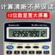 Qixin Calculator Genuine Office Supplies and Stationery Collection