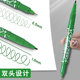 Zebra brand small double-ended marker pen waterproof