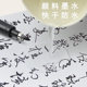 Japanese Zebra Brand Beauty Pen Small and Medium Regular Characters Very Fine