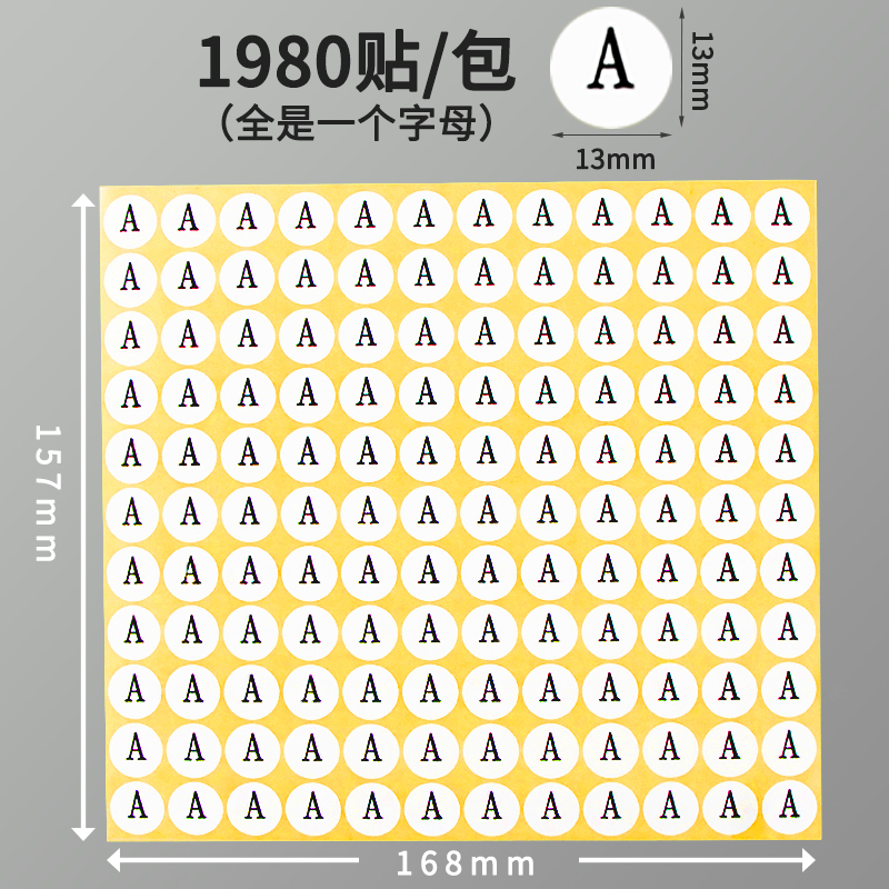 26个英语字母贴纸diy数字号码标签abcd贴自粘家用英文单词钥匙编号圆形不干胶服装尺码标贴幼儿园工号序号 - 图2