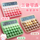 Good-looking calculator pink goddess style silent office