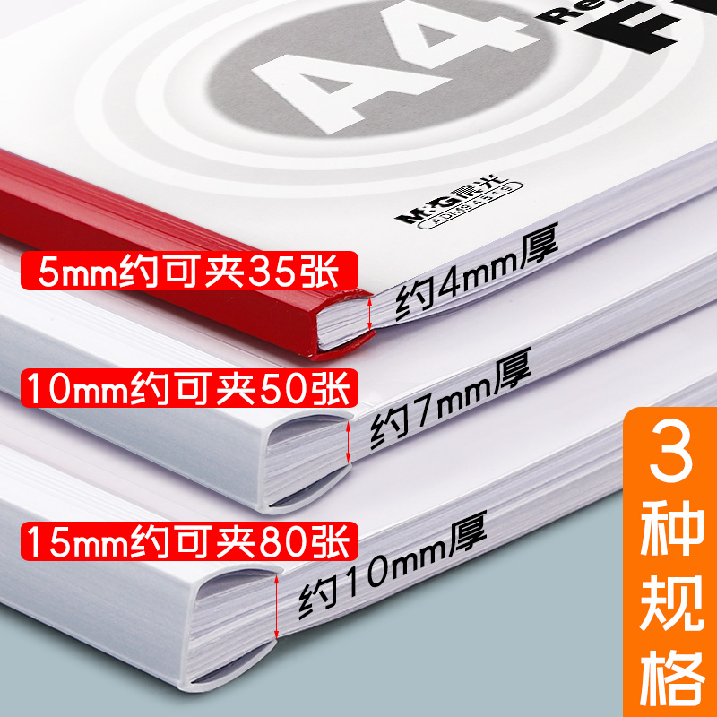 晨光抽杆夹拉杆夹a4加厚文件夹抽拉式资料夹竖版透明活页书皮夹报告夹抽干夹书夹子固定纸张试卷大号办公用品-图1