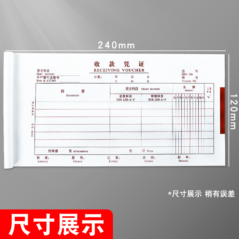 10本装浩立信收款凭通用收款单会计财务专用收入证明凭证单据本办公用品收付转记账凭证一套收付款转账凭证-图0