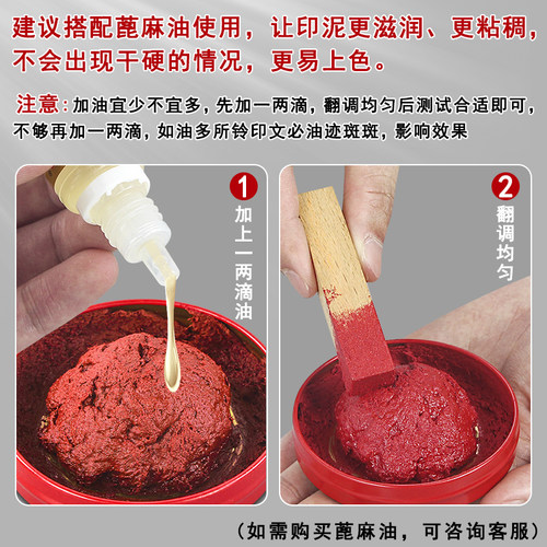书法作品专用朱砂印泥篆刻书画用指纹便携章印章盖章印尼盒红色朱膘泥道家印油老式古法硬泥按手印快干小号 - 图2