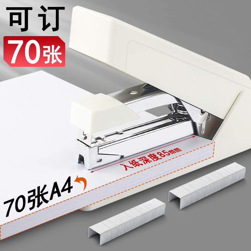 Chenguang 70-page stapler large size and labor-saving for office use