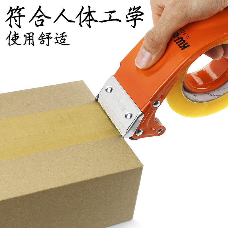金属透明胶带封箱神器胶布机撕断器大号宽胶纸机封包手动封胶撕割快递打包工具切割器封口胶切胶带纸神器夹铁,淘宝优惠券,粉丝福利购,淘宝优惠卷