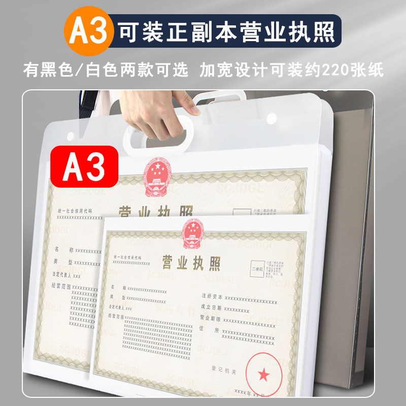 公司装营业执照的袋子正副本收纳包证件保护套正本按扣文件袋a3大号公文包办公手提包大容量文件夹资料档案袋,淘宝优惠券,粉丝福利购,淘宝优惠卷