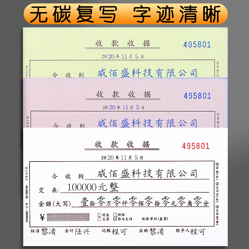 5本浩立信收剧三联现金收款收据带无碳复写收居单三连单票本空白收锯财务专用票据开单本手写报销单据条-图2